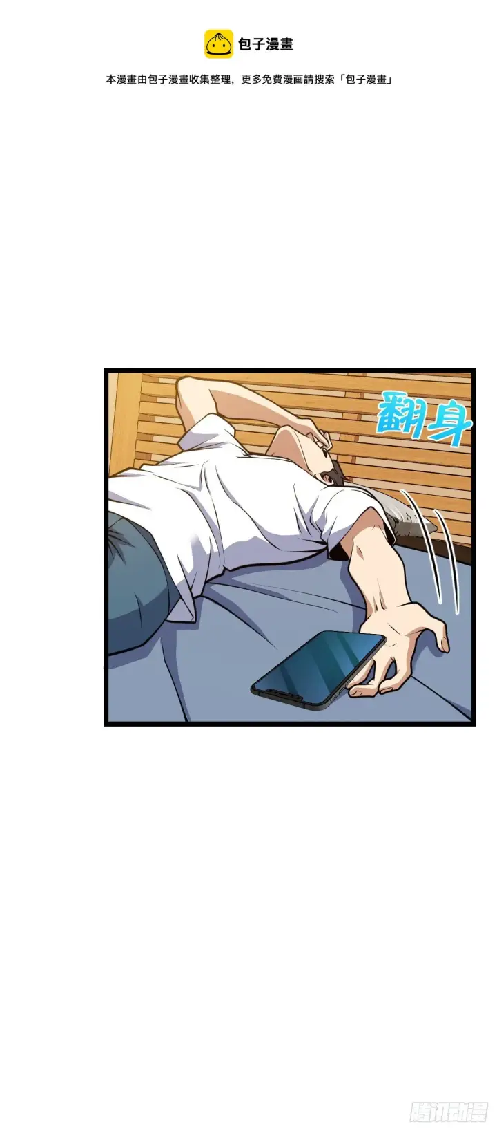 漫画《大王饶命》443 酷吏幽明羽第33张图