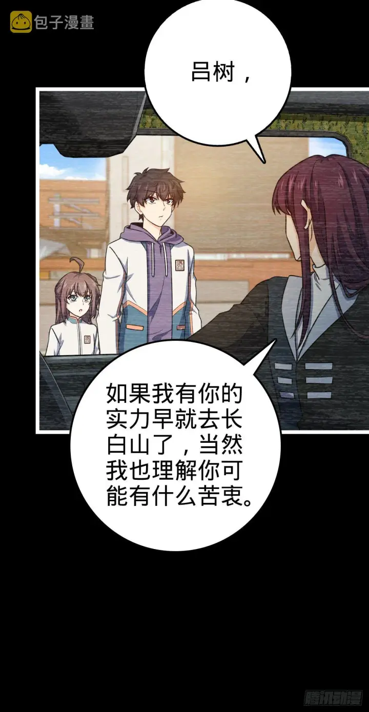 漫画《大王饶命》443 酷吏幽明羽第38张图