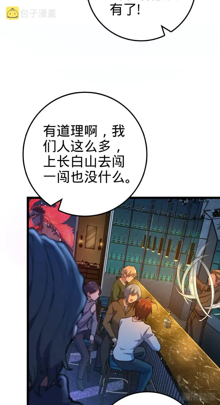 漫画《大王饶命》443 酷吏幽明羽第4张图