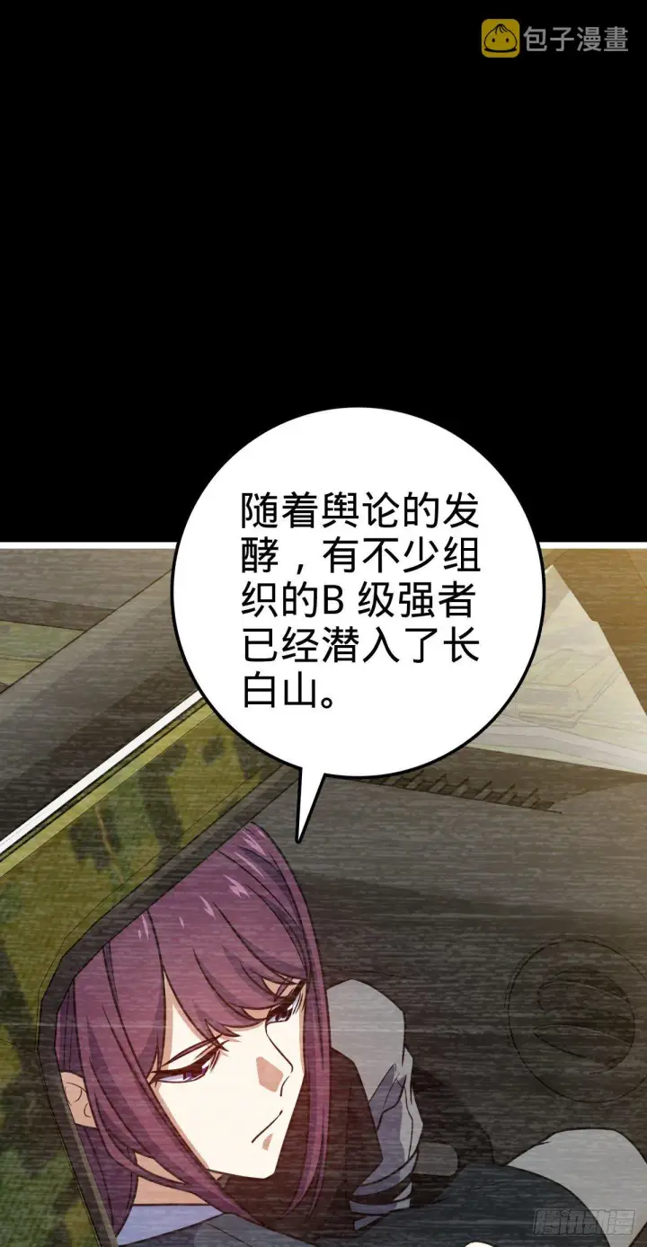 漫画《大王饶命》443 酷吏幽明羽第40张图