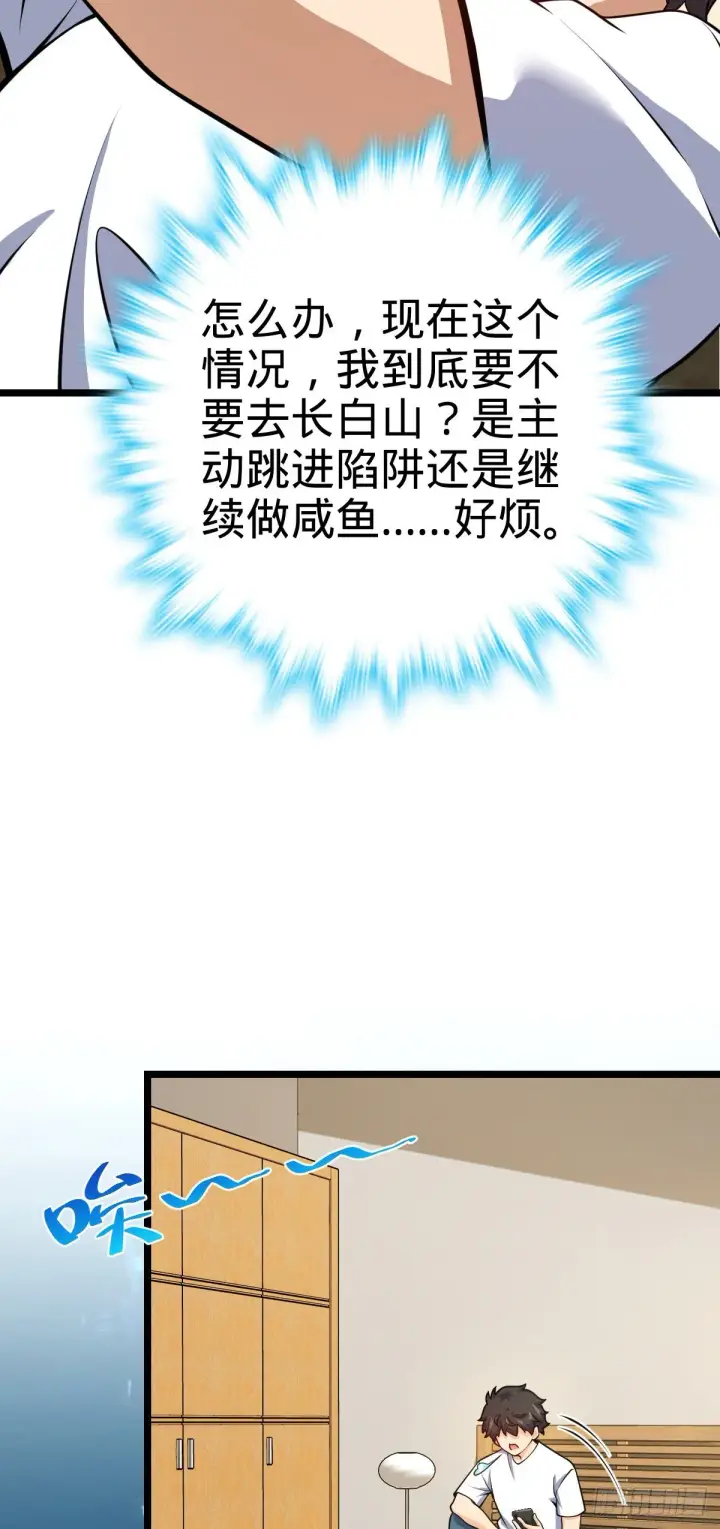 漫画《大王饶命》443 酷吏幽明羽第47张图