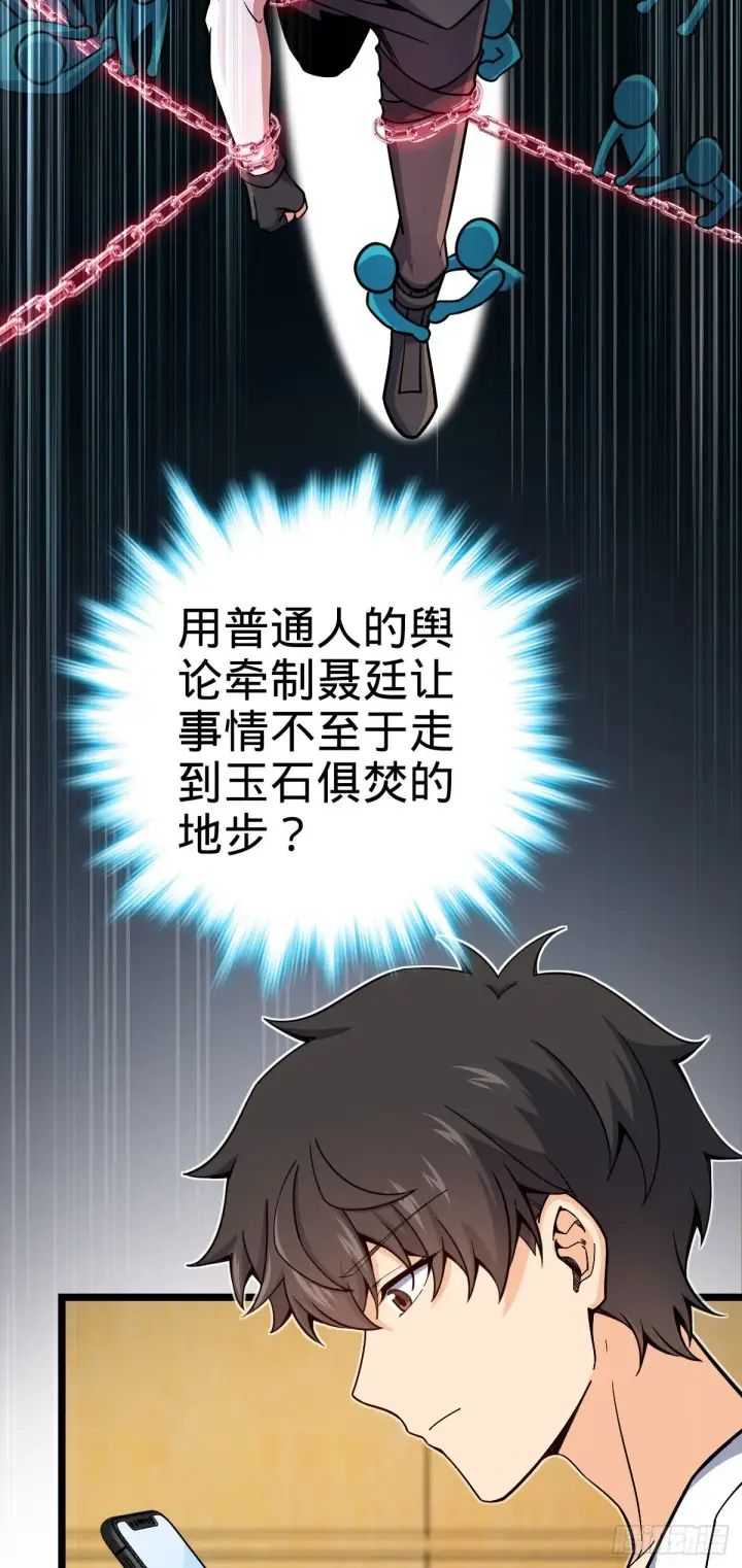 漫画《大王饶命》443 酷吏幽明羽第52张图