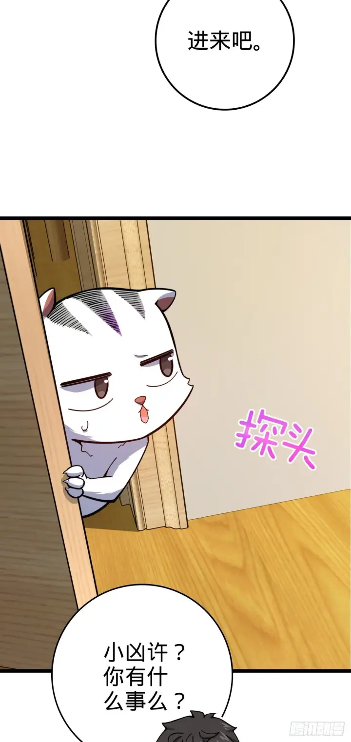 漫画《大王饶命》443 酷吏幽明羽第54张图