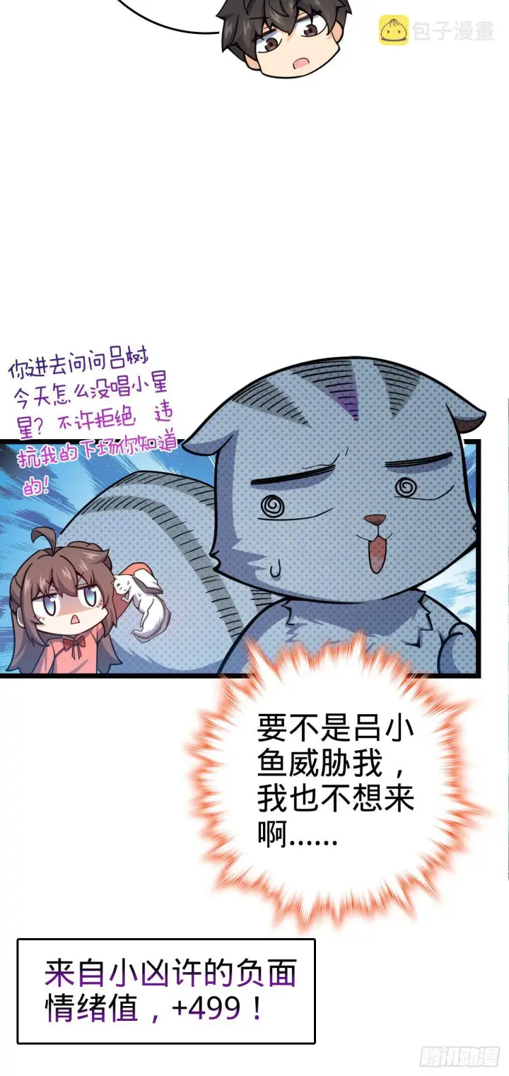 漫画《大王饶命》443 酷吏幽明羽第55张图