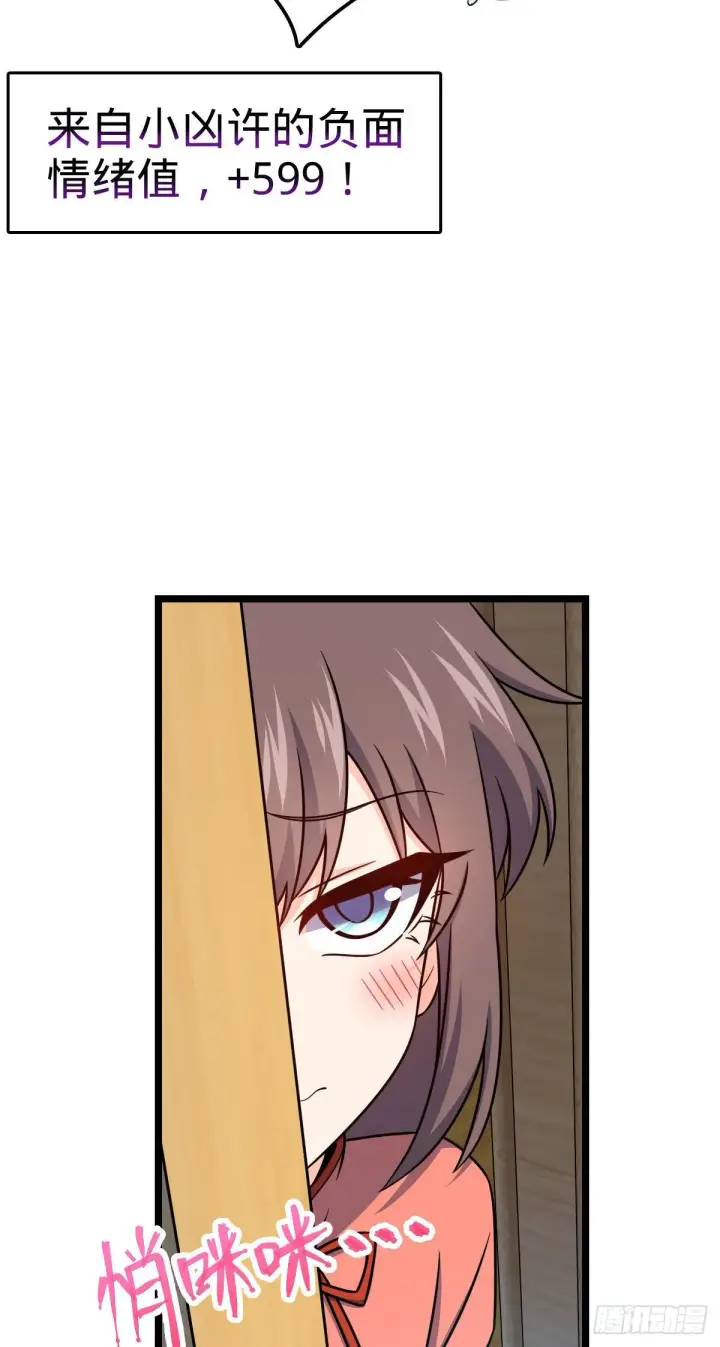 漫画《大王饶命》443 酷吏幽明羽第58张图