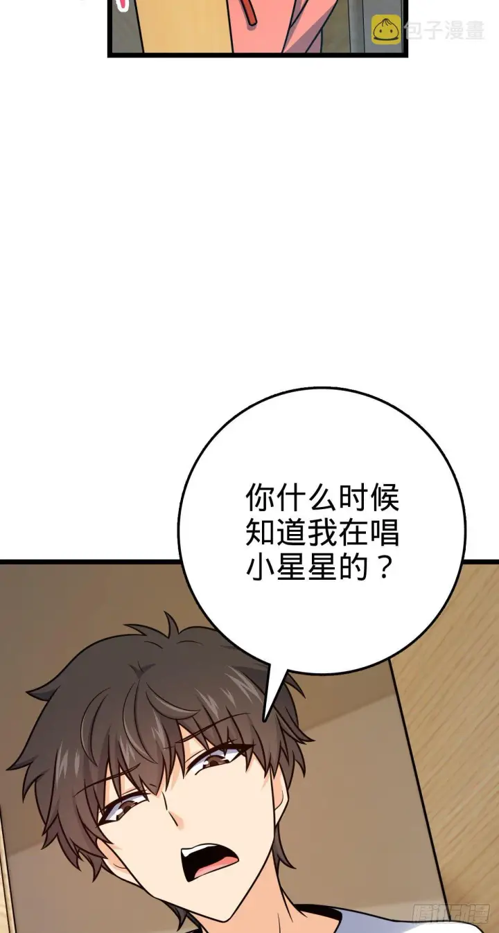 漫画《大王饶命》443 酷吏幽明羽第59张图