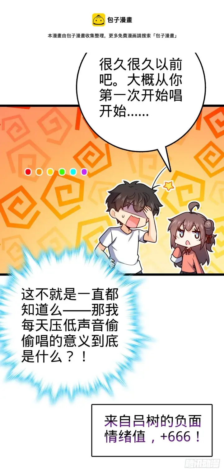漫画《大王饶命》443 酷吏幽明羽第61张图
