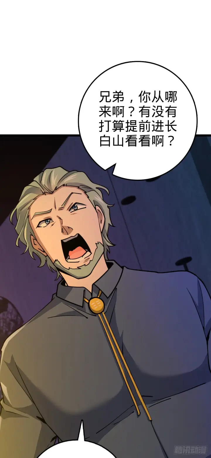 漫画《大王饶命》443 酷吏幽明羽第8张图