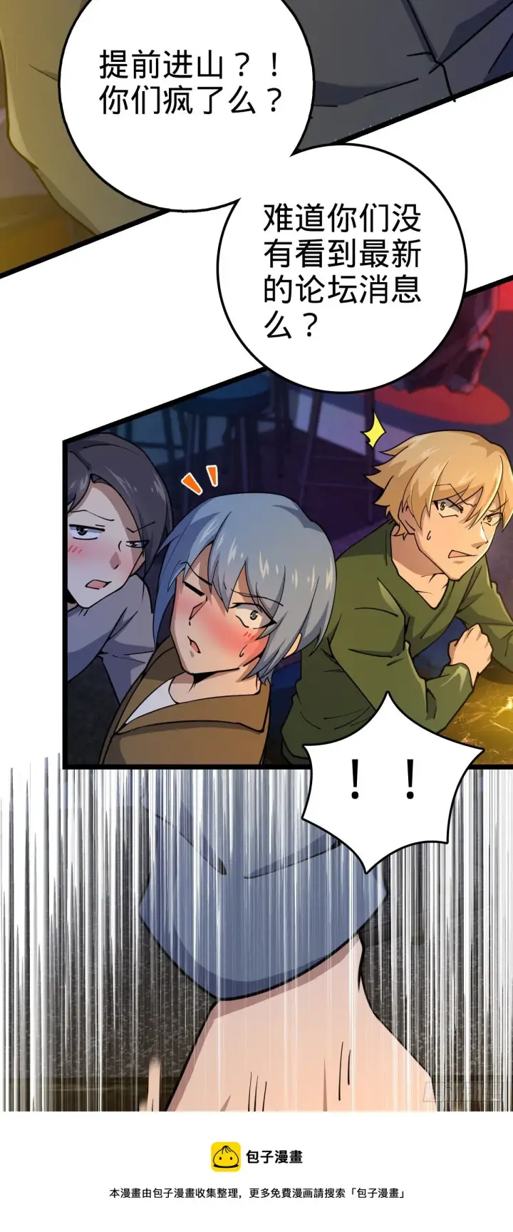 漫画《大王饶命》443 酷吏幽明羽第9张图