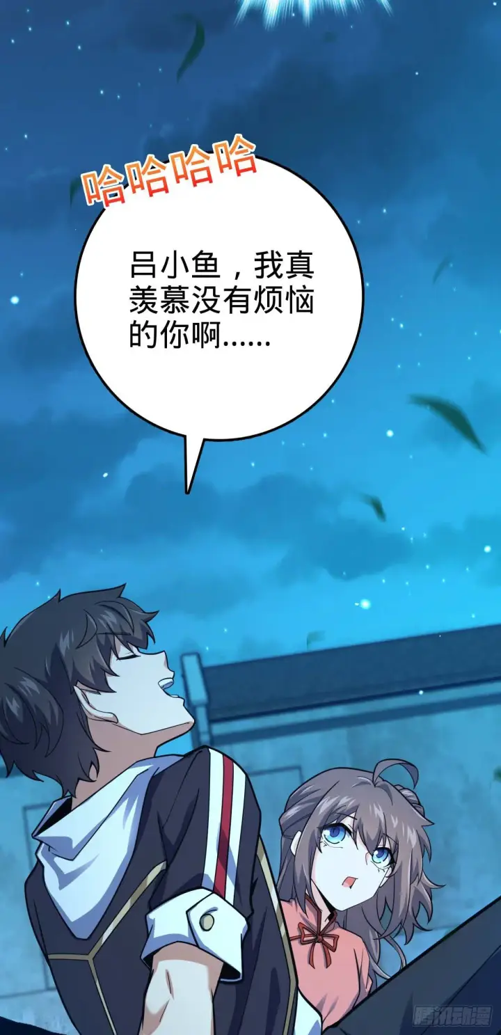 漫画《大王饶命》444 第九天罗第11张图