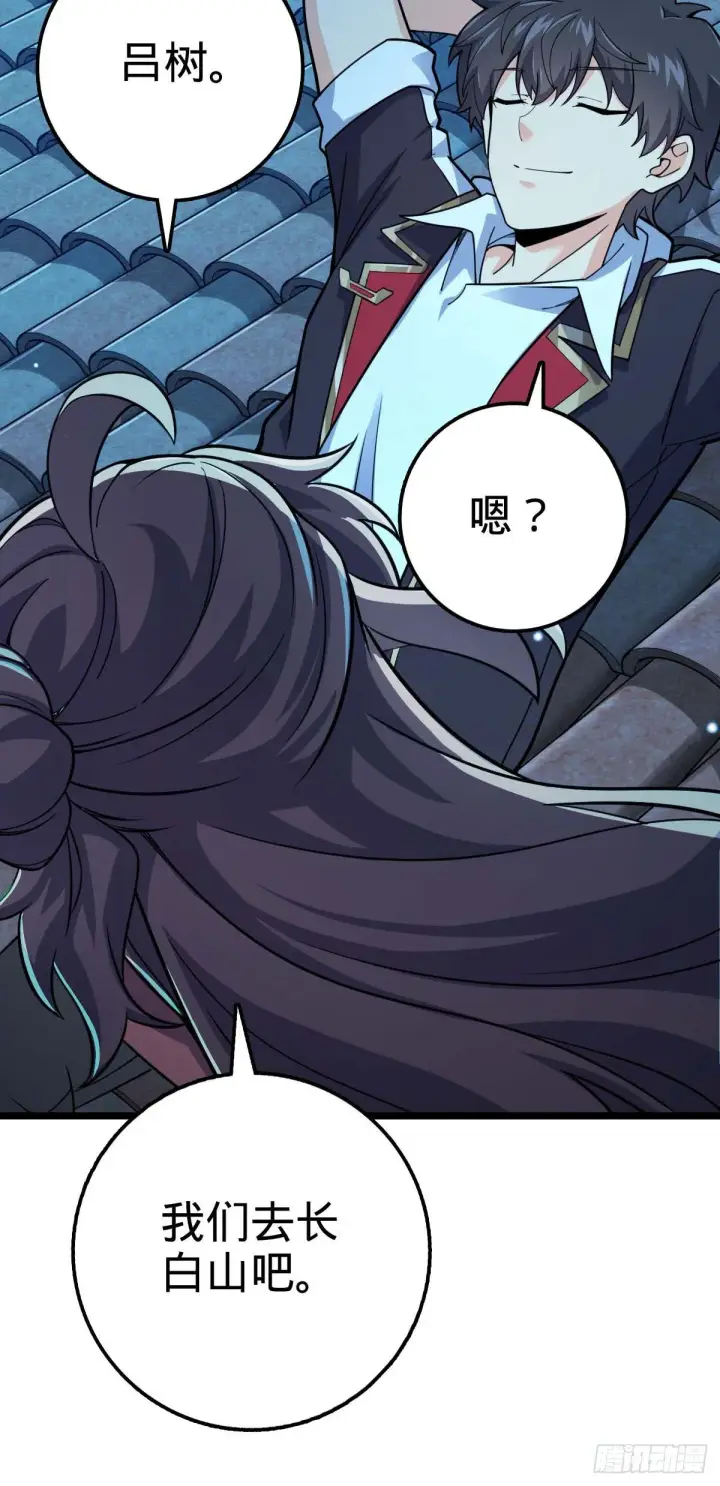 漫画《大王饶命》444 第九天罗第14张图