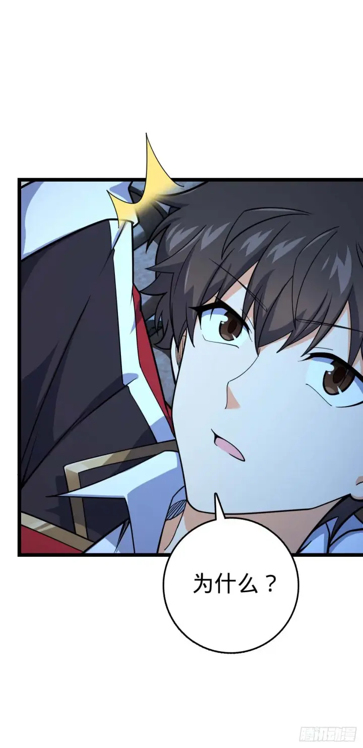 漫画《大王饶命》444 第九天罗第15张图