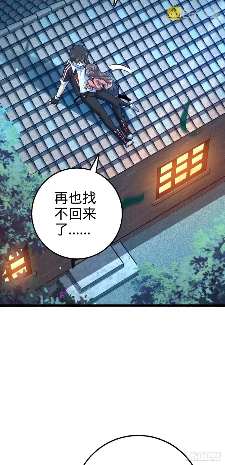 漫画《大王饶命》444 第九天罗第19张图