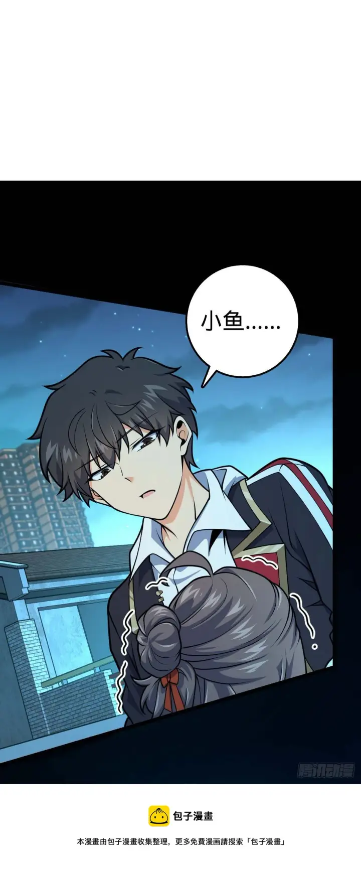 漫画《大王饶命》444 第九天罗第21张图