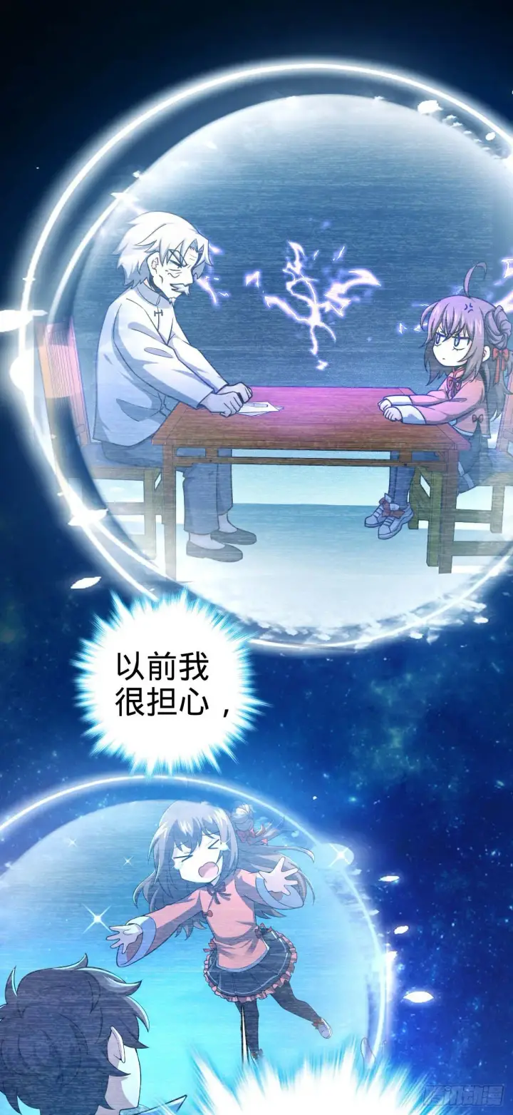 漫画《大王饶命》444 第九天罗第22张图