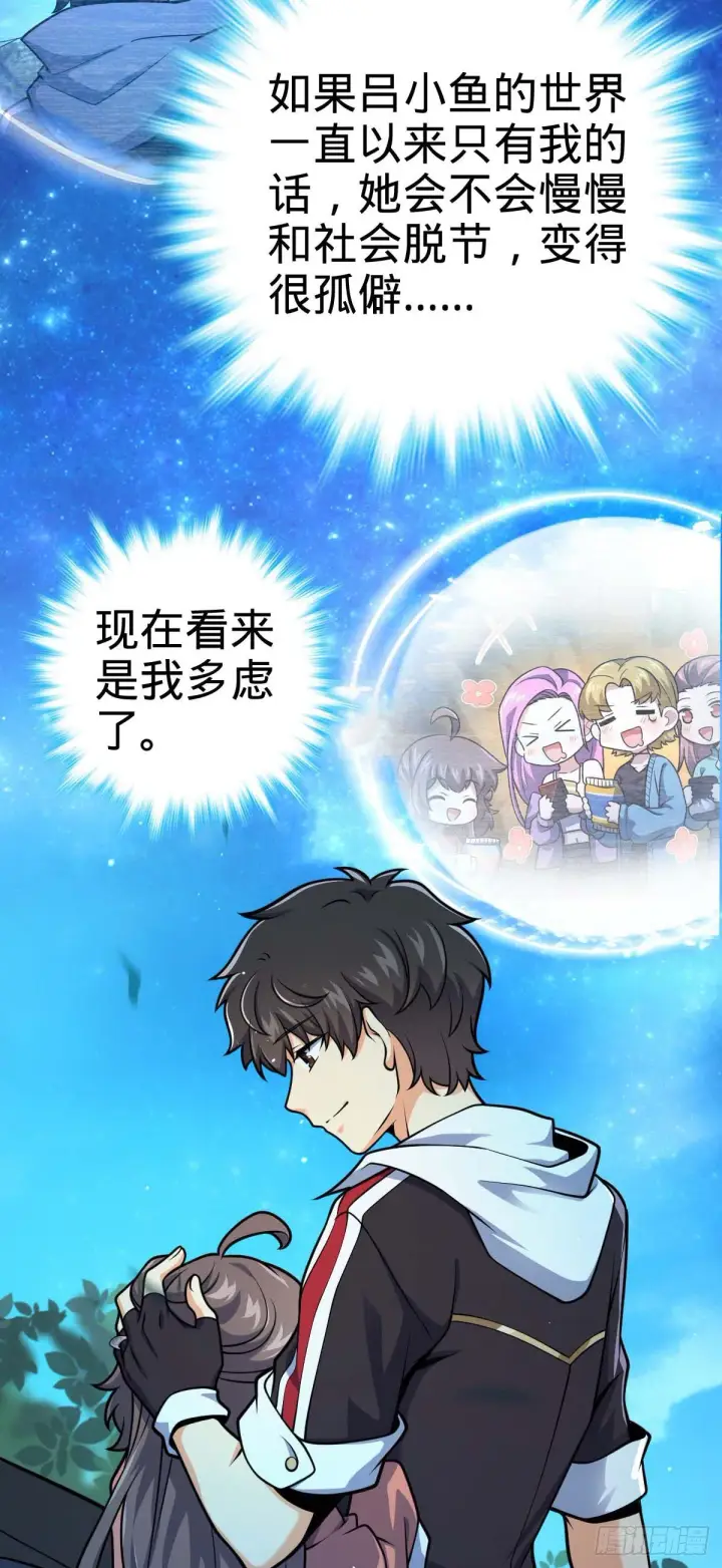 漫画《大王饶命》444 第九天罗第23张图