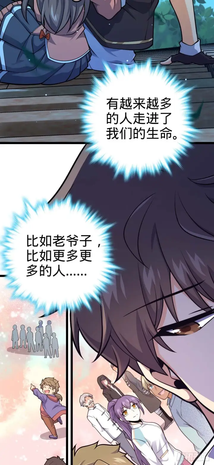 漫画《大王饶命》444 第九天罗第24张图