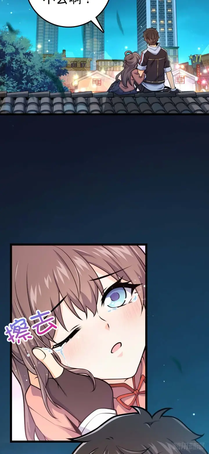 漫画《大王饶命》444 第九天罗第26张图