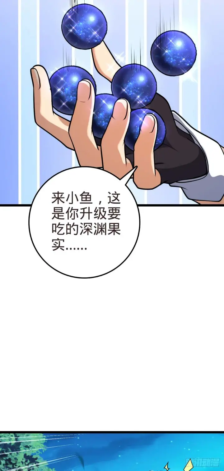 漫画《大王饶命》444 第九天罗第30张图
