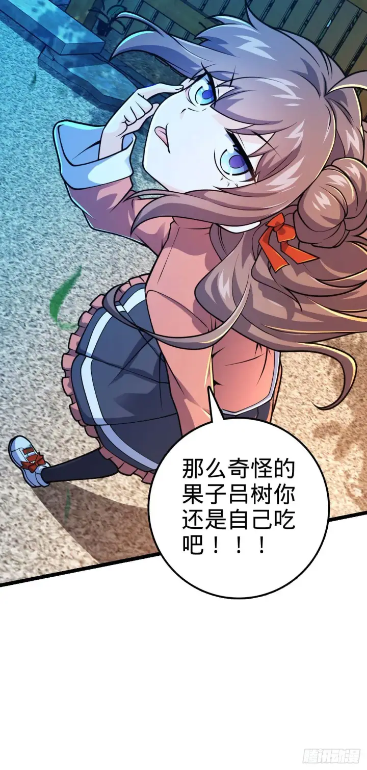 漫画《大王饶命》444 第九天罗第32张图