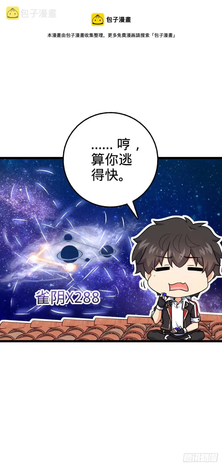 漫画《大王饶命》444 第九天罗第33张图
