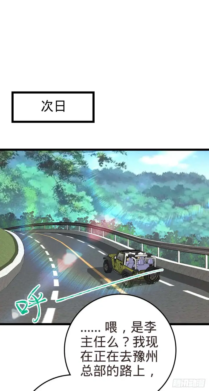 漫画《大王饶命》444 第九天罗第34张图