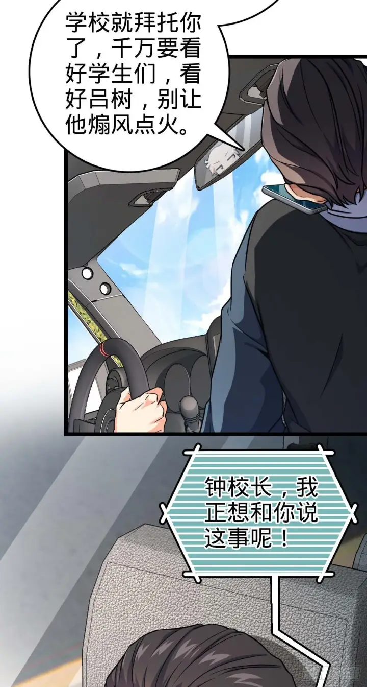 漫画《大王饶命》444 第九天罗第35张图