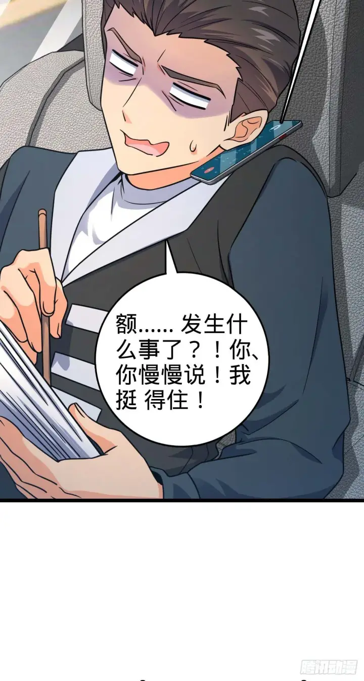 漫画《大王饶命》444 第九天罗第36张图