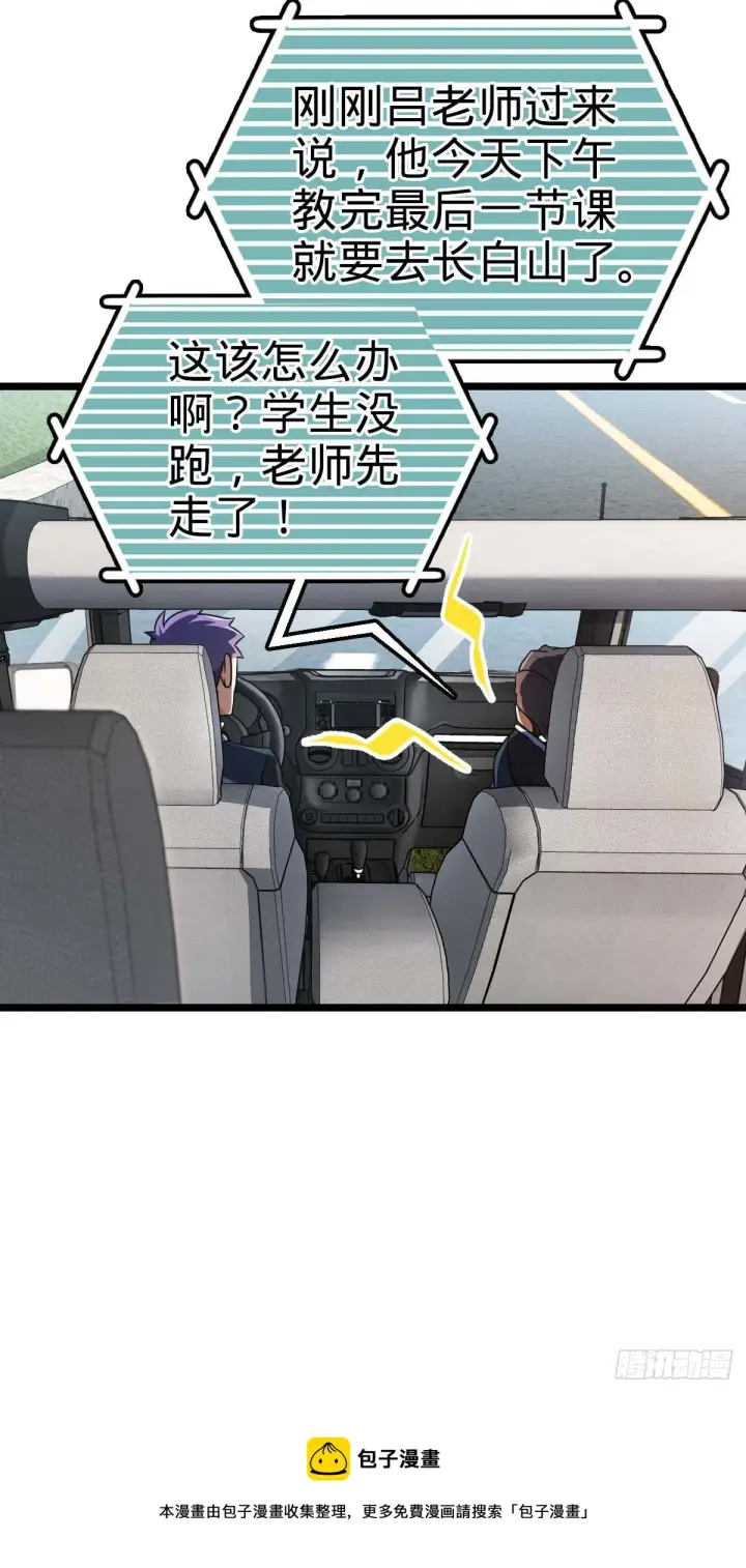 漫画《大王饶命》444 第九天罗第37张图