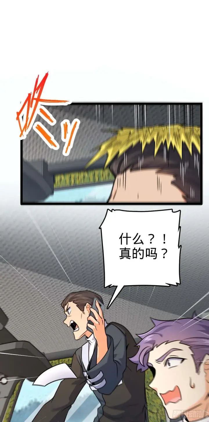 漫画《大王饶命》444 第九天罗第38张图
