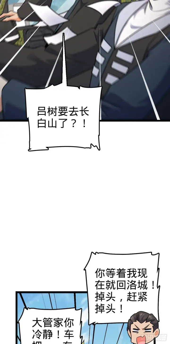 漫画《大王饶命》444 第九天罗第39张图