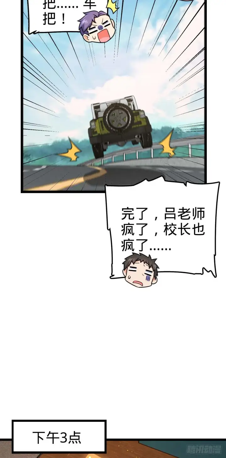 漫画《大王饶命》444 第九天罗第40张图