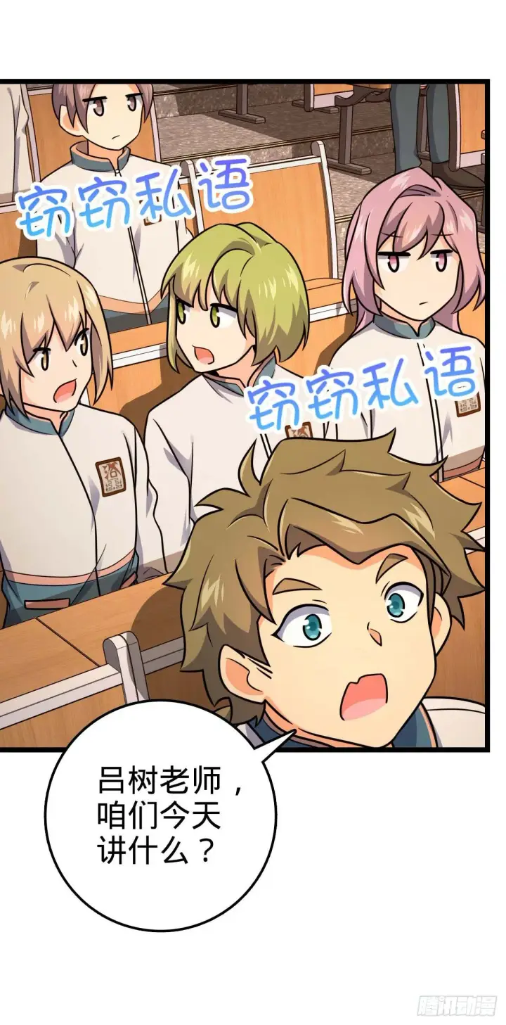 漫画《大王饶命》444 第九天罗第42张图