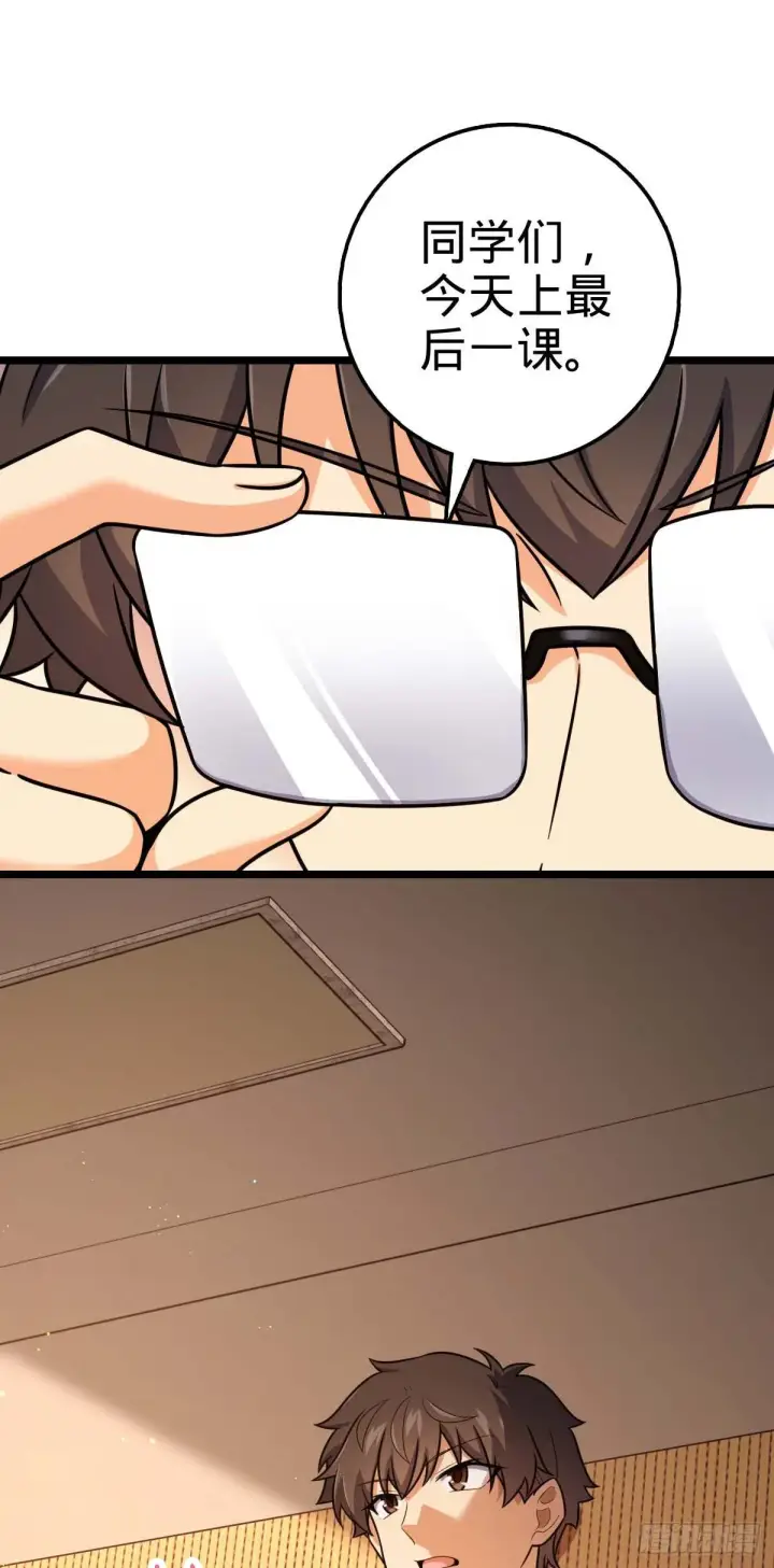 漫画《大王饶命》444 第九天罗第43张图
