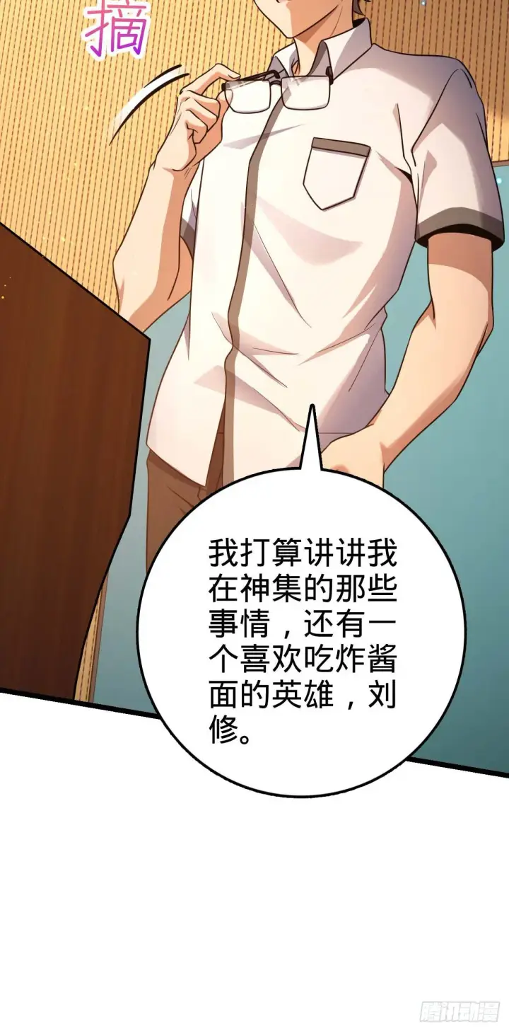 漫画《大王饶命》444 第九天罗第44张图