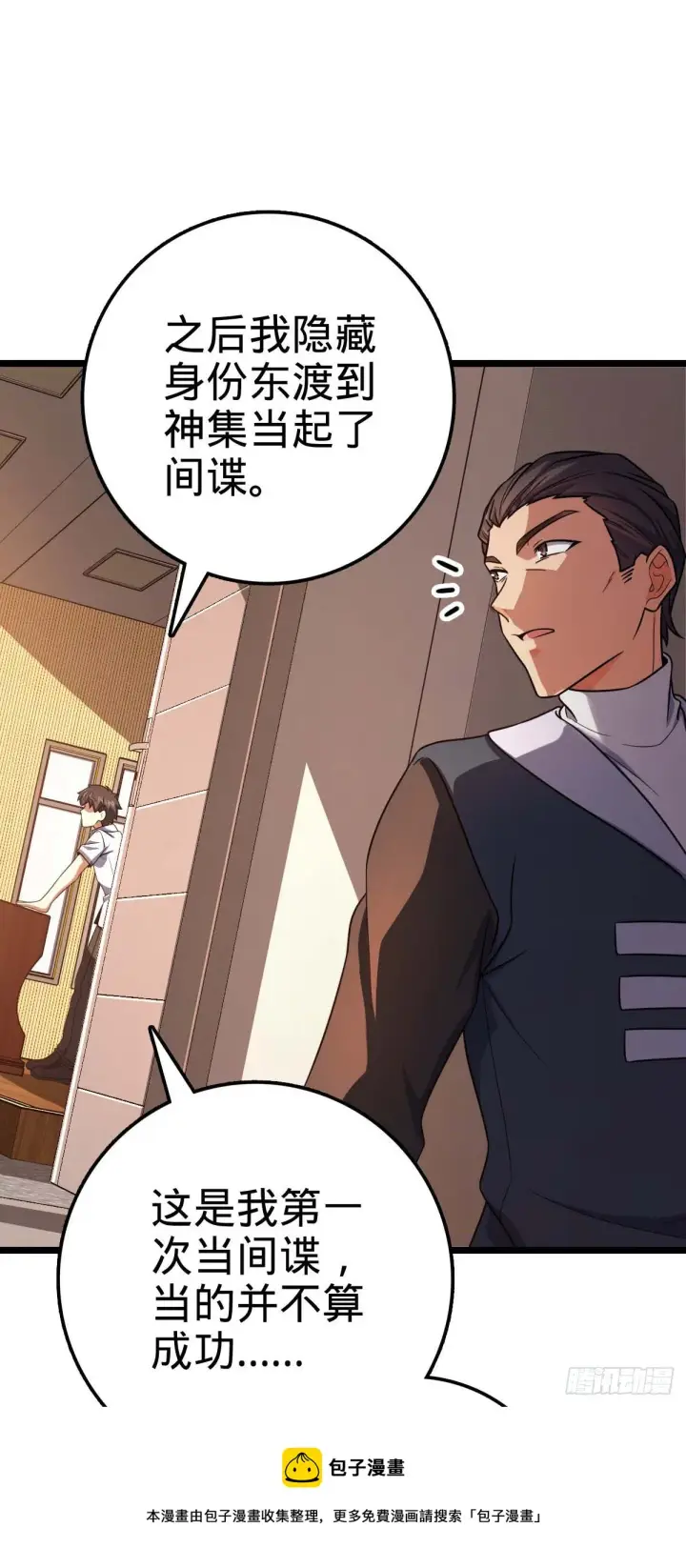 漫画《大王饶命》444 第九天罗第49张图