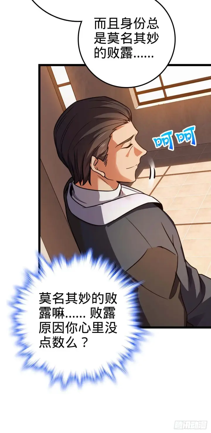 漫画《大王饶命》444 第九天罗第50张图
