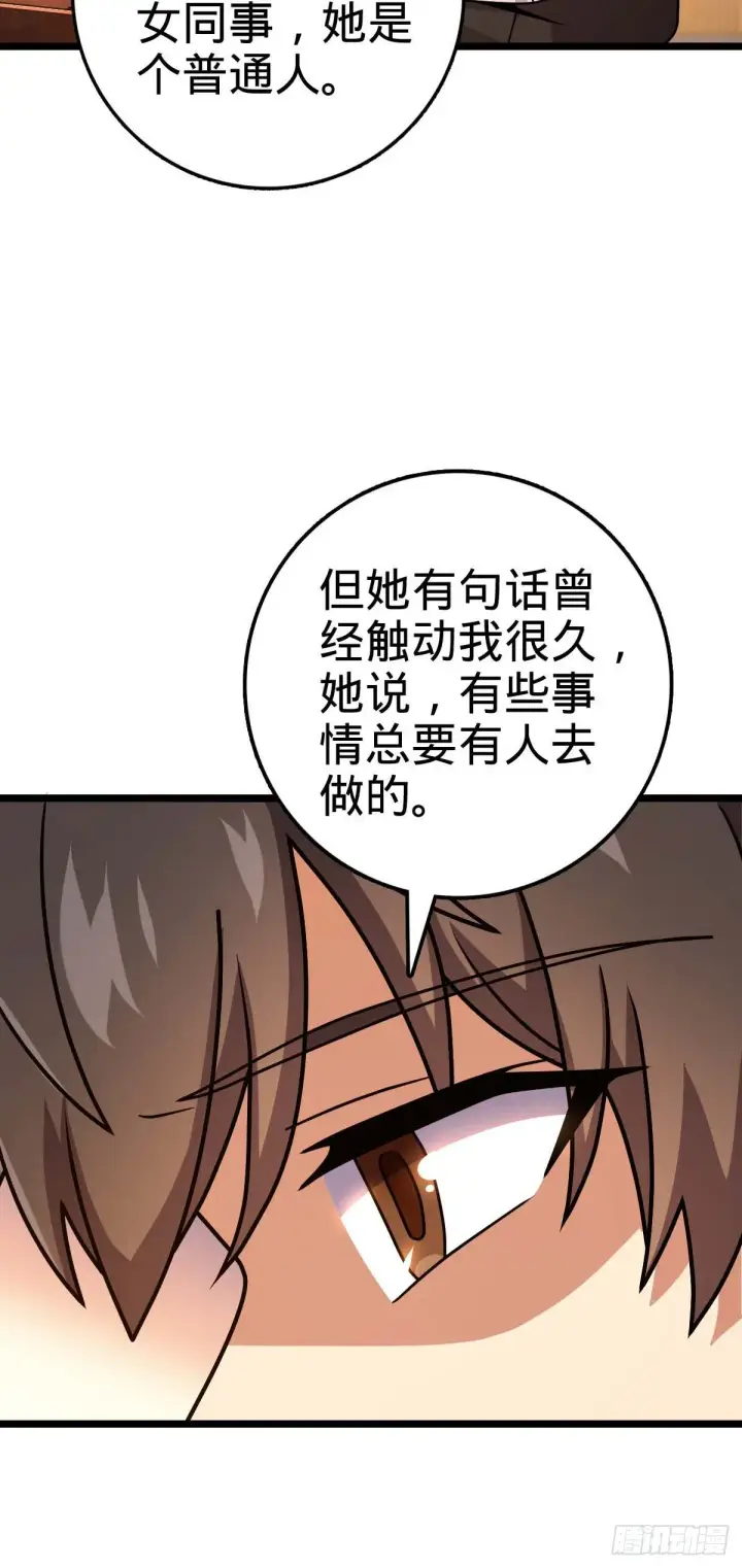 漫画《大王饶命》444 第九天罗第52张图
