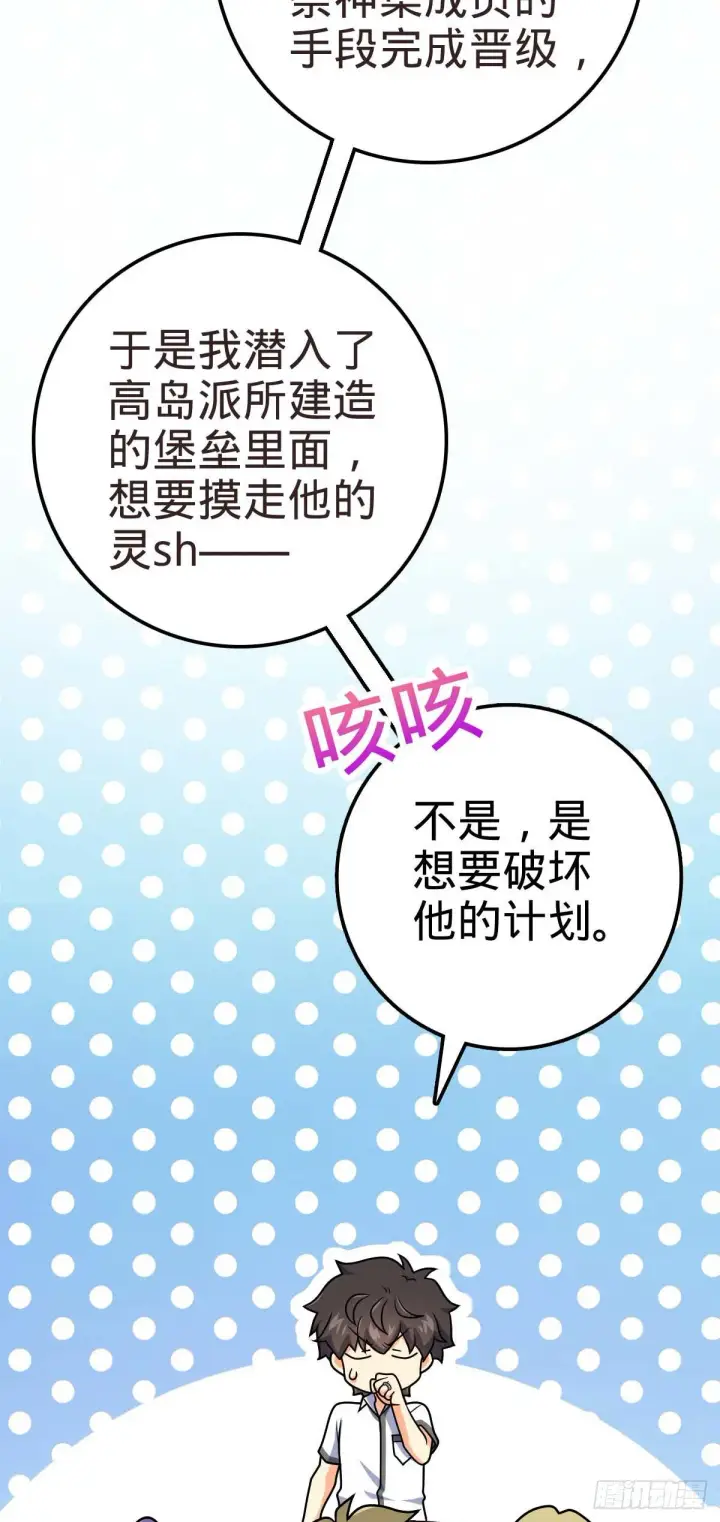 漫画《大王饶命》444 第九天罗第54张图