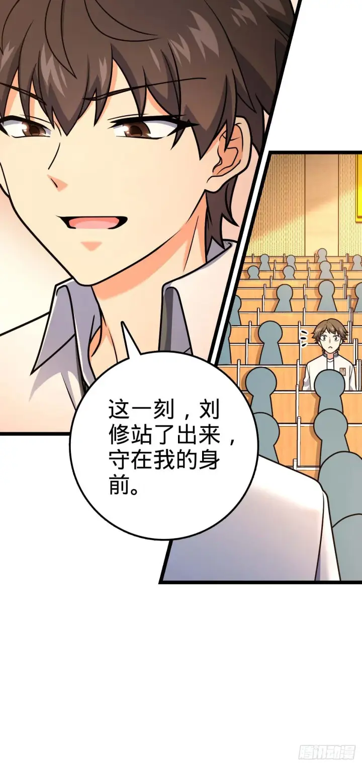 漫画《大王饶命》444 第九天罗第56张图