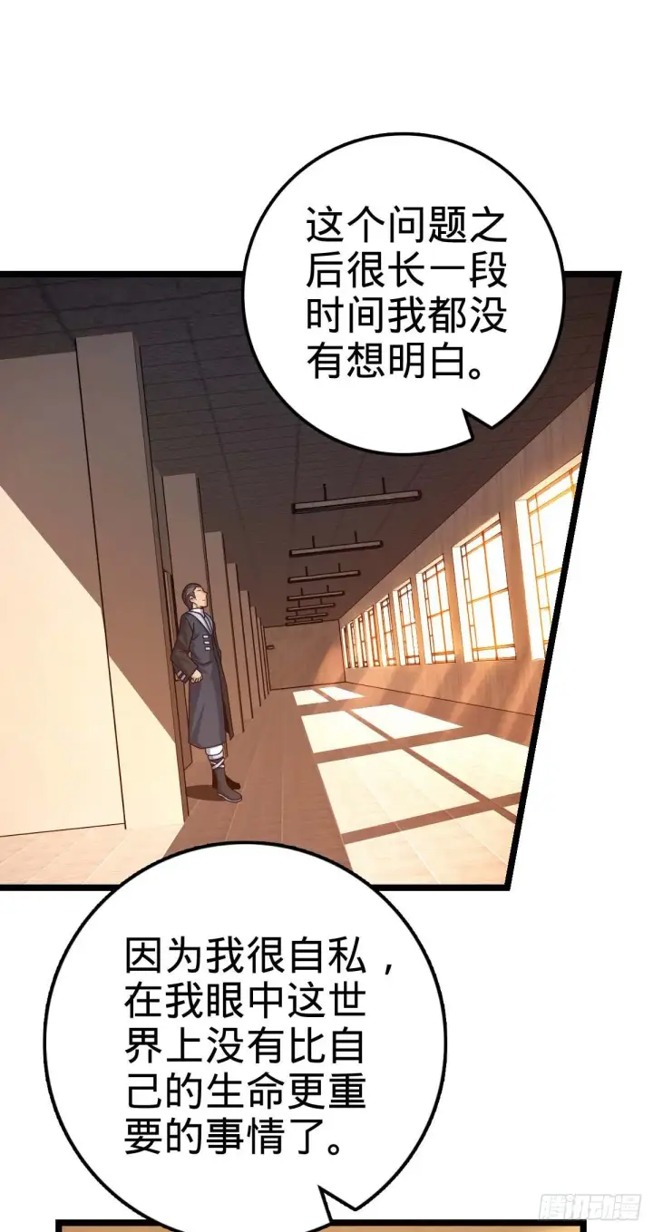 漫画《大王饶命》444 第九天罗第58张图