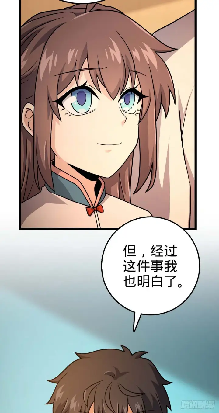 漫画《大王饶命》444 第九天罗第59张图