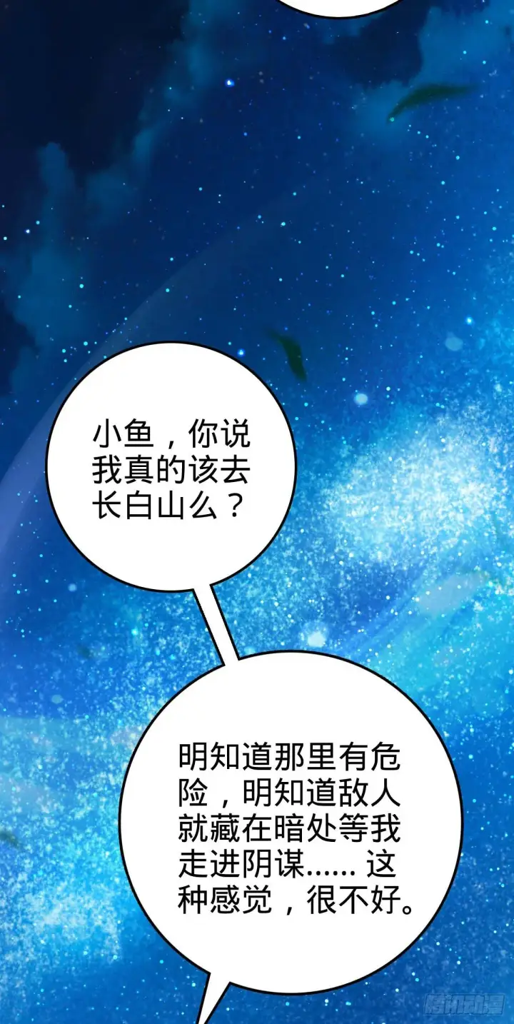 漫画《大王饶命》444 第九天罗第6张图