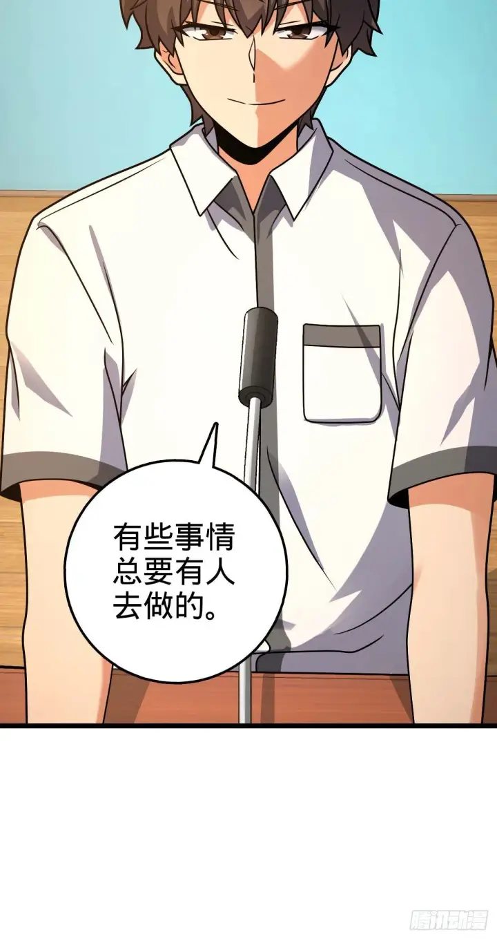 漫画《大王饶命》444 第九天罗第60张图