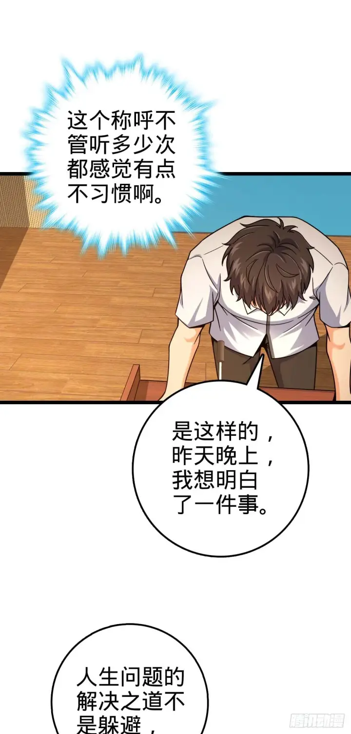 漫画《大王饶命》444 第九天罗第62张图