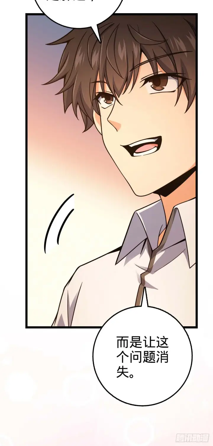 漫画《大王饶命》444 第九天罗第63张图