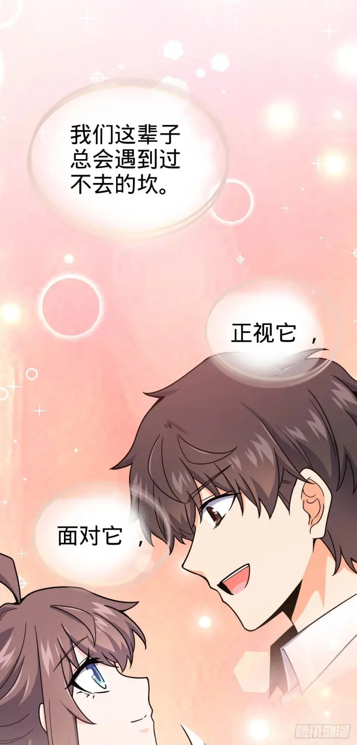 漫画《大王饶命》444 第九天罗第64张图
