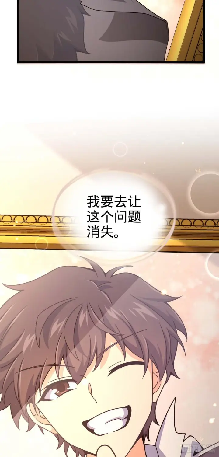 漫画《大王饶命》444 第九天罗第68张图