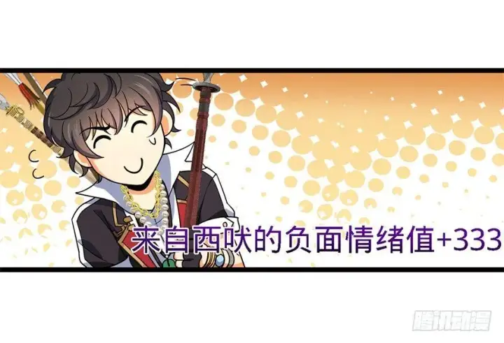 漫画《大王饶命》45 强强相对第16张图