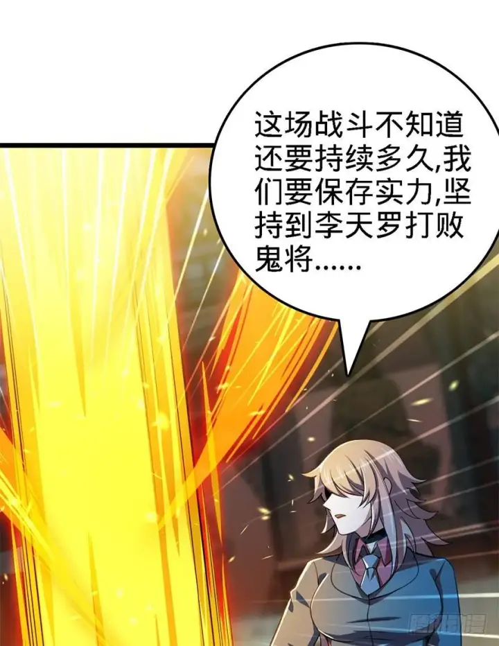 漫画《大王饶命》45 强强相对第17张图